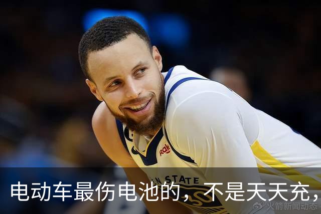 电动车最伤电池的，不是天天充，是天天骑到两成以下还一整夜不拔